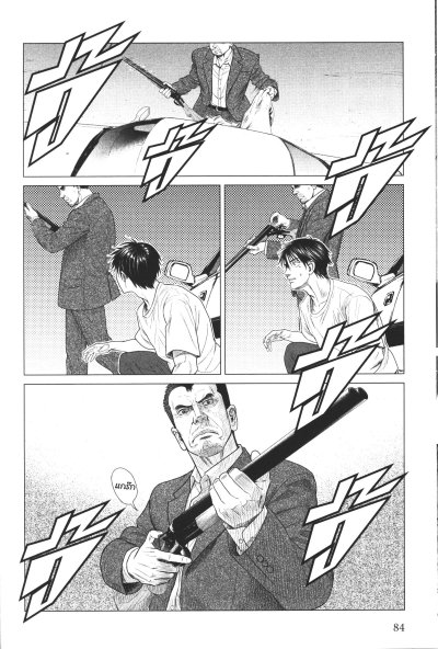 ปรสิต Reversi เล่ม 1-8