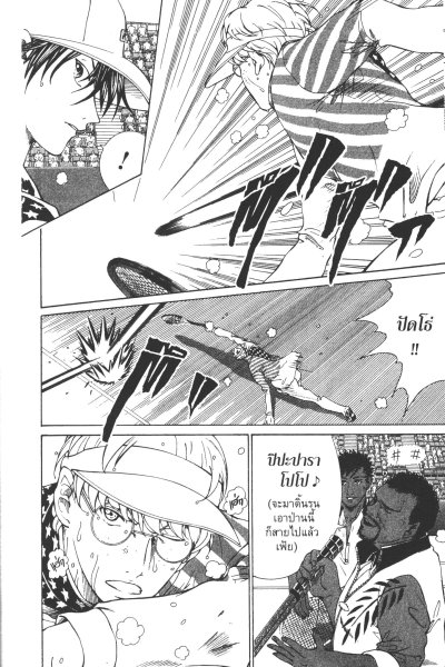 New Prince Of Tennis เล่ม 1-29