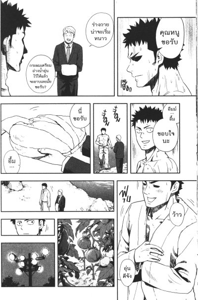 Tsuyoshi สึโยชิไอ้หนุ่มหมัดพิฆาตลูกป๋องแป๋ง เล่ม 1-18