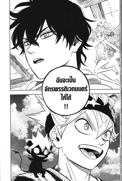 Black Clover เล่ม 1-37