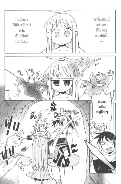 เผ่าสยิวกับนักรีวิวสายหื่น เล่ม 1-4