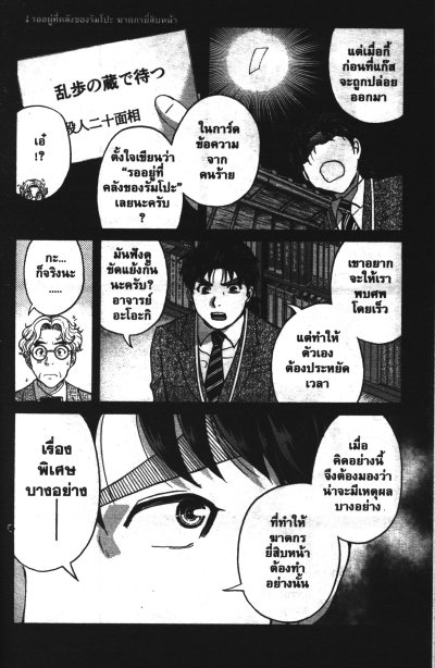 คินดะอิจิ 37 กับคดีฆาตกรรมปริศนา เล่ม 1-16