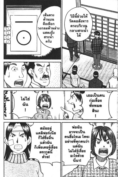 Q.E.D iff ซึ่งต้องพิสูจน์ เล่ม 1-27