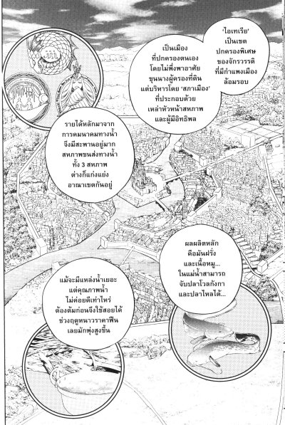 อิซากายะต่างโลก โนบุ เล่ม 1-16