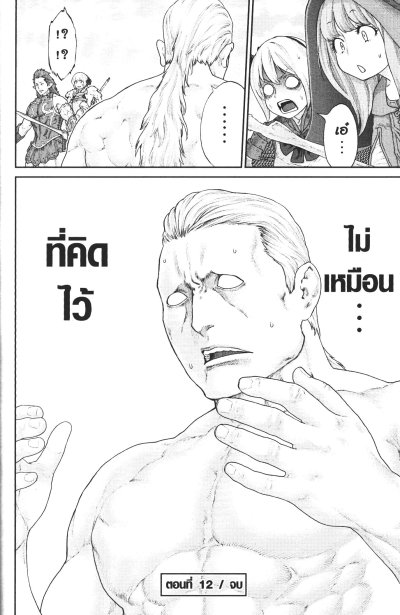 The Ride-OIn King เล่ม 1-10