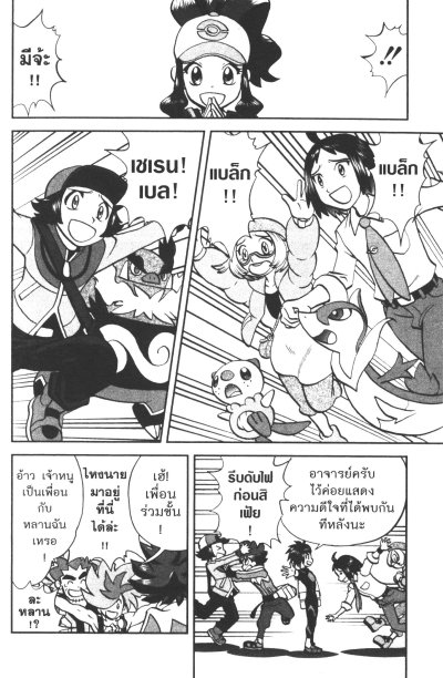 Pokemon Special เล่ม 1-59