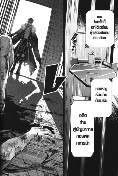 The Brave Wish Revenging สุดยอดผู้กล้าเปิดบัญชีแค้น เล่ม 1-14
