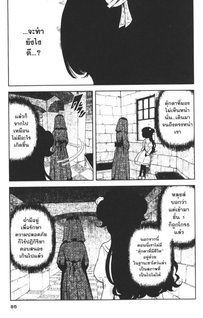 Shadow house เล่ม 1-19