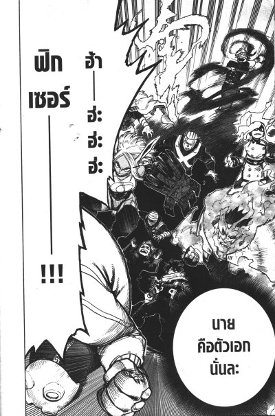 My Hero Academia เล่ม 1-42 (จบ)