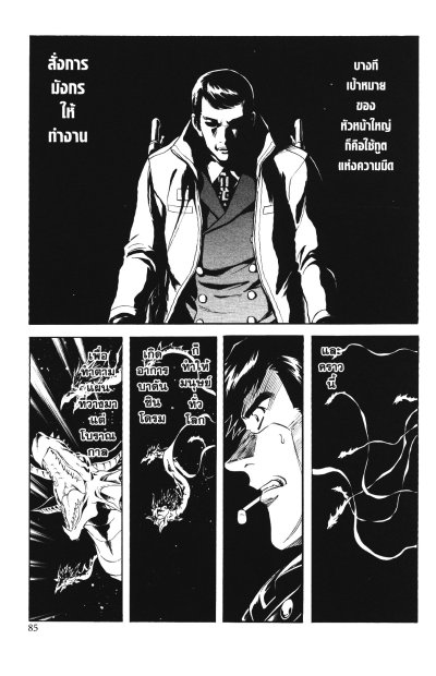 Masked Riders Spirits ภาคใหม่ ตำนานหน้ากากมด เล่ม 1-26