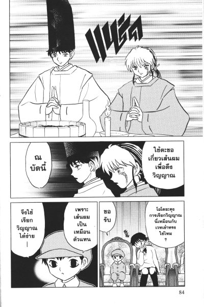 MAO หาญสู้พลิกชะตาอาถรรพณ์ เล่ม 1-23