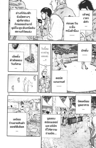 King Golf จอมซ่าราชานักหวด เล่ม 1-35