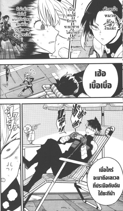 KAIJYU No.8 เล่ม 1-15