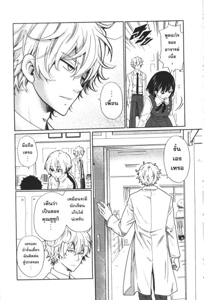 บูลลี่ครั้งนี้มีเดือดนายต้องชดใช้ เล่ม 1-6 (จบ)