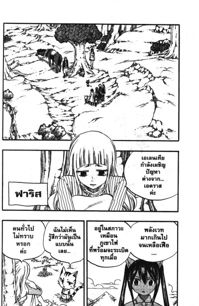 Fairytail 100 Years Quest เล่ม 1-16