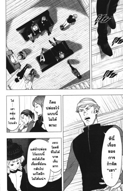 โทโมดาจิ เกมมิตรภาพ เล่ม 1-25