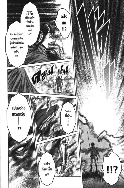 ดาบทมิฬชวนป่วน เล่ม 1-10