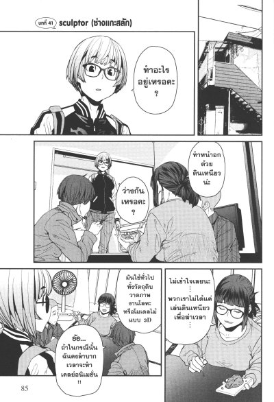 ยัยเฉื่อย67%กับหอพักป่วนชวนน็อตหลุด เล่ม 1-9 (จบ)