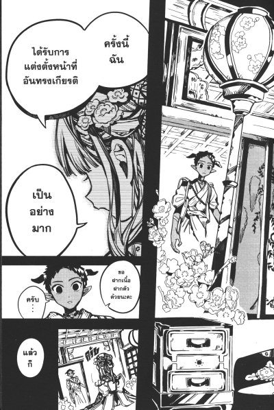 ฮานาโกะคุง วิญญาณติดที่ เล่ม 1-25