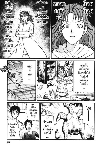 เหล่าฆาตกรกับคดีฆาตกรรมปริศนา เล่ม 1-10
