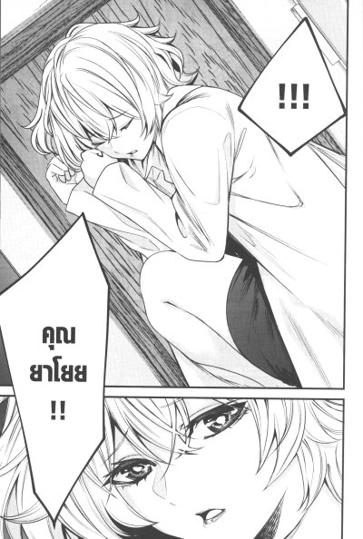 SSR Social Survival Rabbits เล่ม 1-5