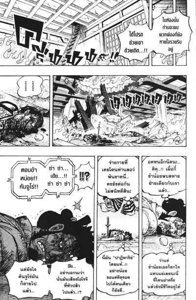 One Piece วันพีซ เล่ม 1-112