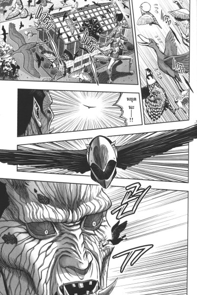 ยอดไก่นักสู้กู้โลก เล่ม 1-5
