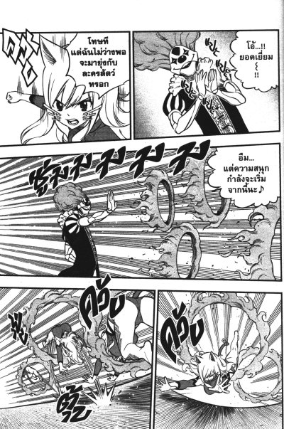 Edens Zero เล่ม 1-28
