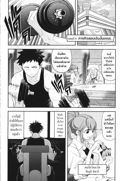 รักเรานั้นไว้หลังครองโลก เล่ม 1-5