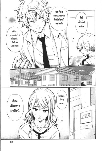 บูลลี่ครั้งนี้มีเดือดนายต้องชดใช้ เล่ม 1-6 (จบ)