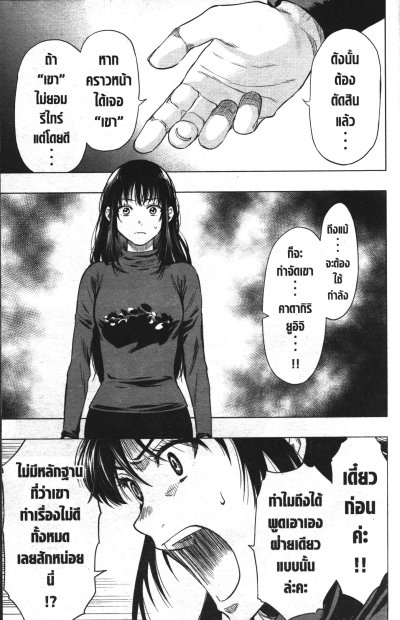 โทโมดาจิ เกมมิตรภาพ เล่ม 1-25