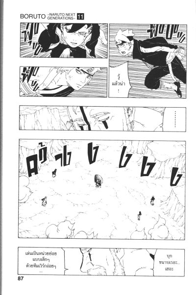 Boruto เล่ม 1-20