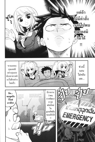 รักเรานั้นไว้หลังครองโลก เล่ม 1-5