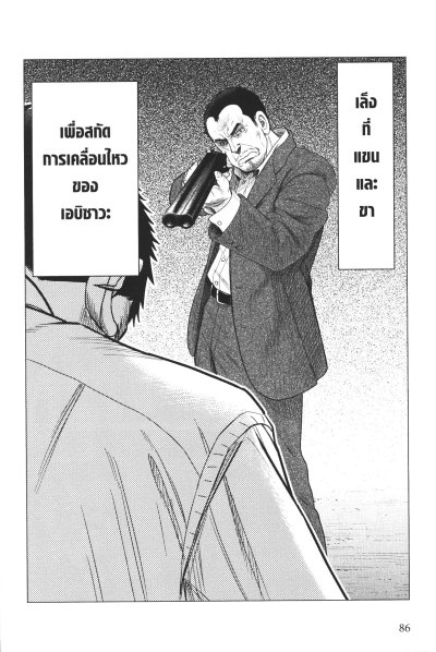 ปรสิต Reversi เล่ม 1-8