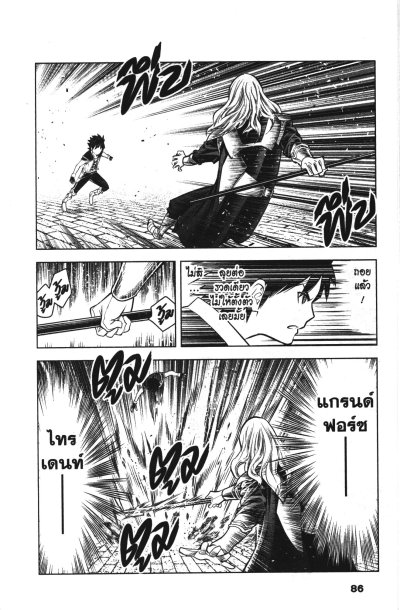ถล่มนครเวหา อาเรียเดน เล่ม 1-12