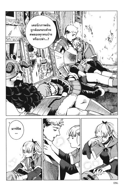 สูตรลับตำรับดันเจี้ยน เล่ม 1-14 (จบ)