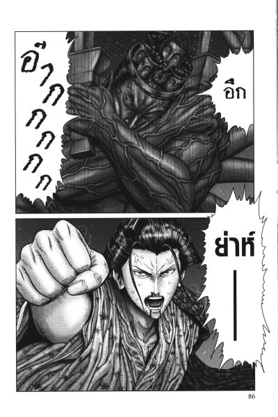Gantz E เล่ม 1-8
