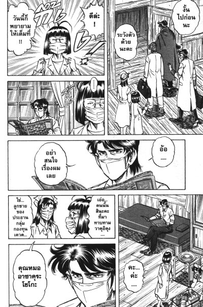 Doctor K2 เล่ม 1-47