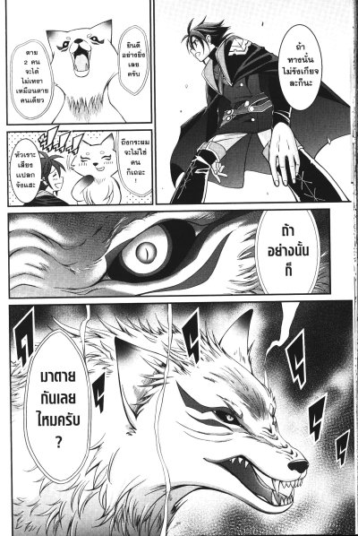 ผู้กล้ามนตราทมิฬสุดแกร่ง เล่ม 1-15