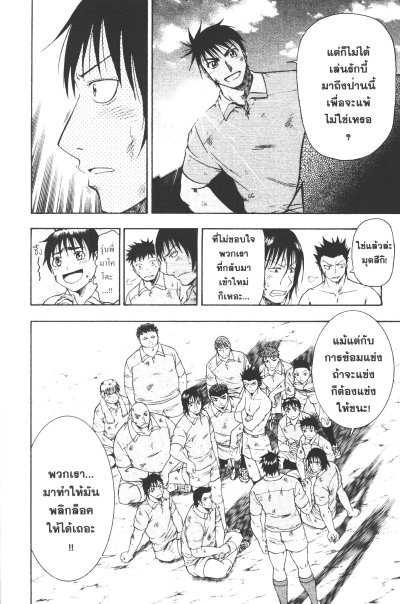 UPSET 15 รวมพลคนชนฝัน เล่ม 1-5 (จบ)