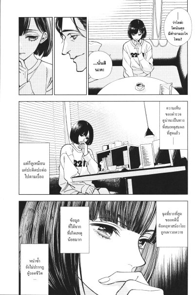 คดีฆาตกรรมคฤหาสน์สิบมุม เล่ม 1-5 (จบ)