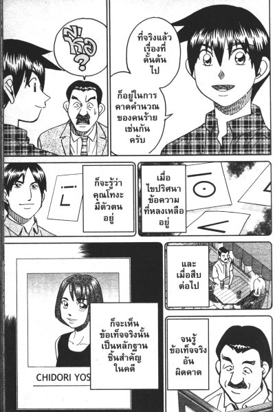 Q.E.D iff ซึ่งต้องพิสูจน์ เล่ม 1-27