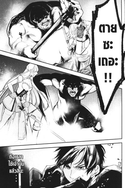 สุดเห่ยเกิดใหม่ต่างโลก เล่ม 1-7