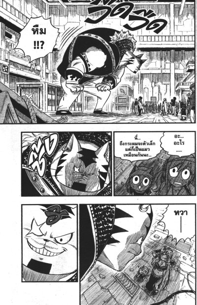 Edens Zero เล่ม 1-28