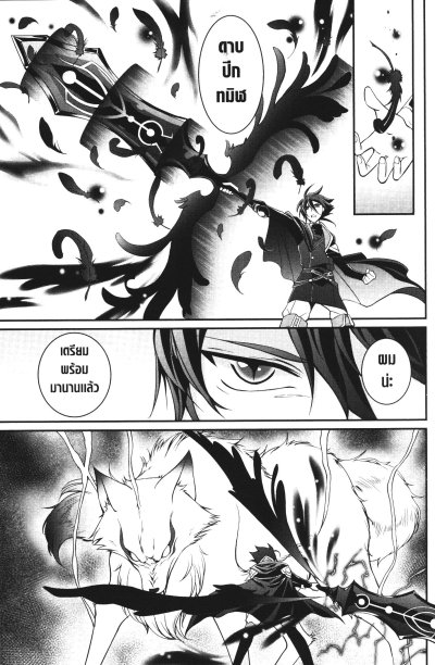 ผู้กล้ามนตราทมิฬสุดแกร่ง เล่ม 1-15