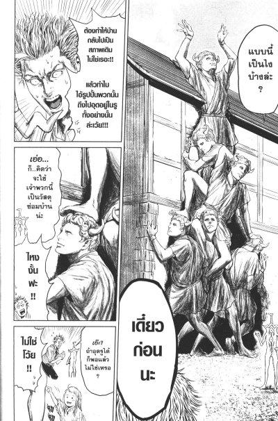 ดาบทมิฬชวนป่วน เล่ม 1-11