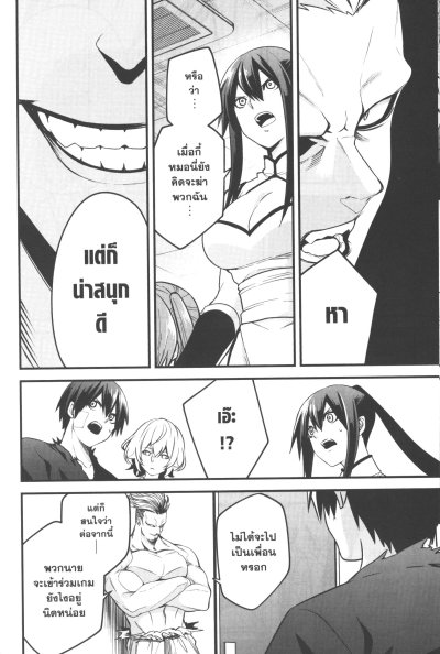 SSR Social Survival Rabbits เล่ม 1-5