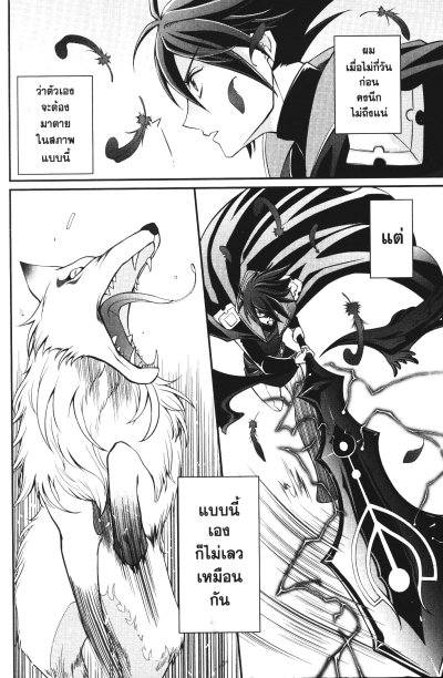 ผู้กล้ามนตราทมิฬสุดแกร่ง เล่ม 1-15