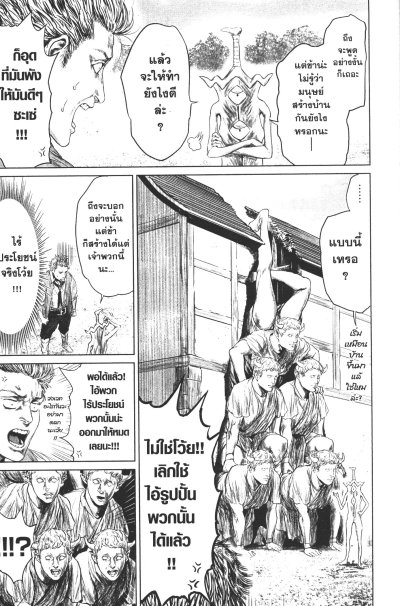 ดาบทมิฬชวนป่วน เล่ม 1-11