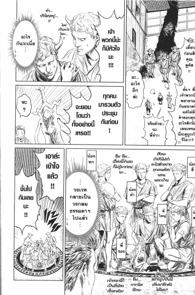 ดาบทมิฬชวนป่วน เล่ม 1-11